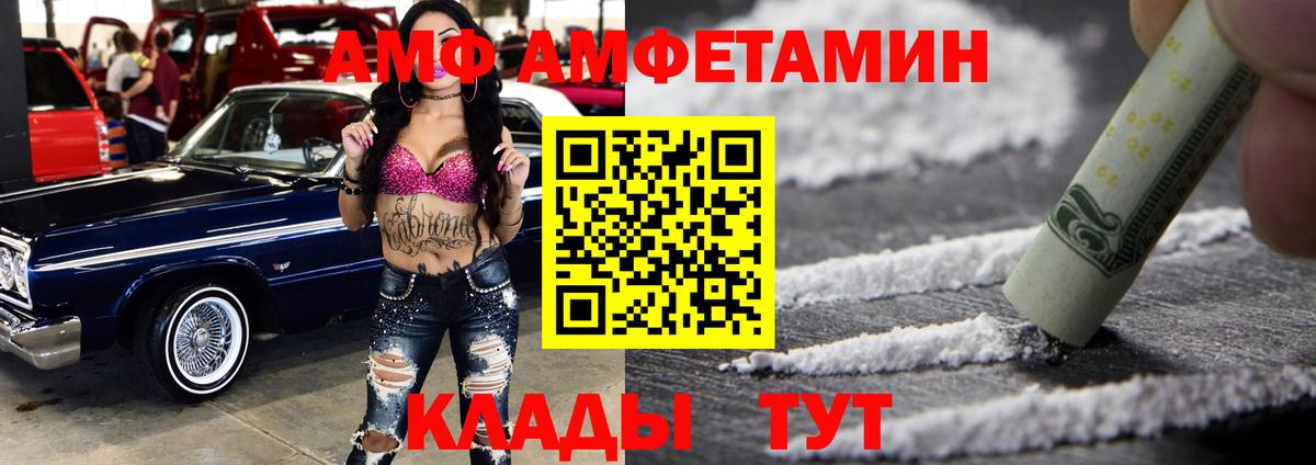 Amphetamine 98%  Вход с VPN  Амфетамин  Петрозаводск 