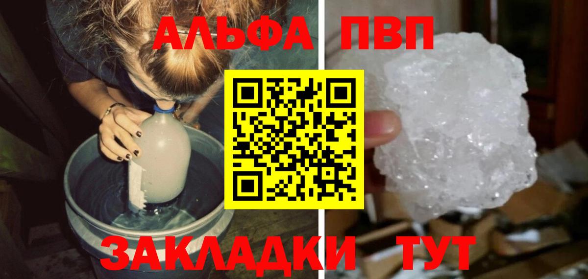 Alpha-PVP кристаллы  A-PVP Crystall  Вход с VPN  Петрозаводск 