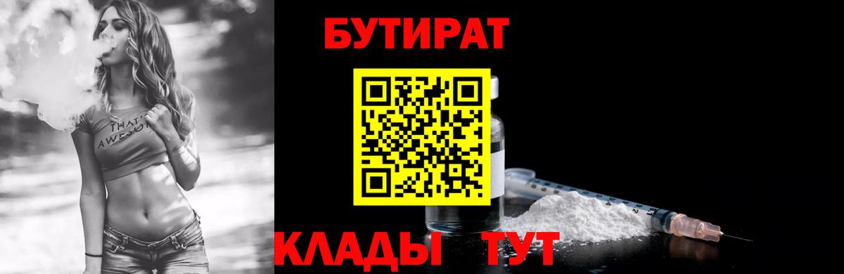 БУТИРАТ жидкий экстази  Вход с VPN  Петрозаводск 