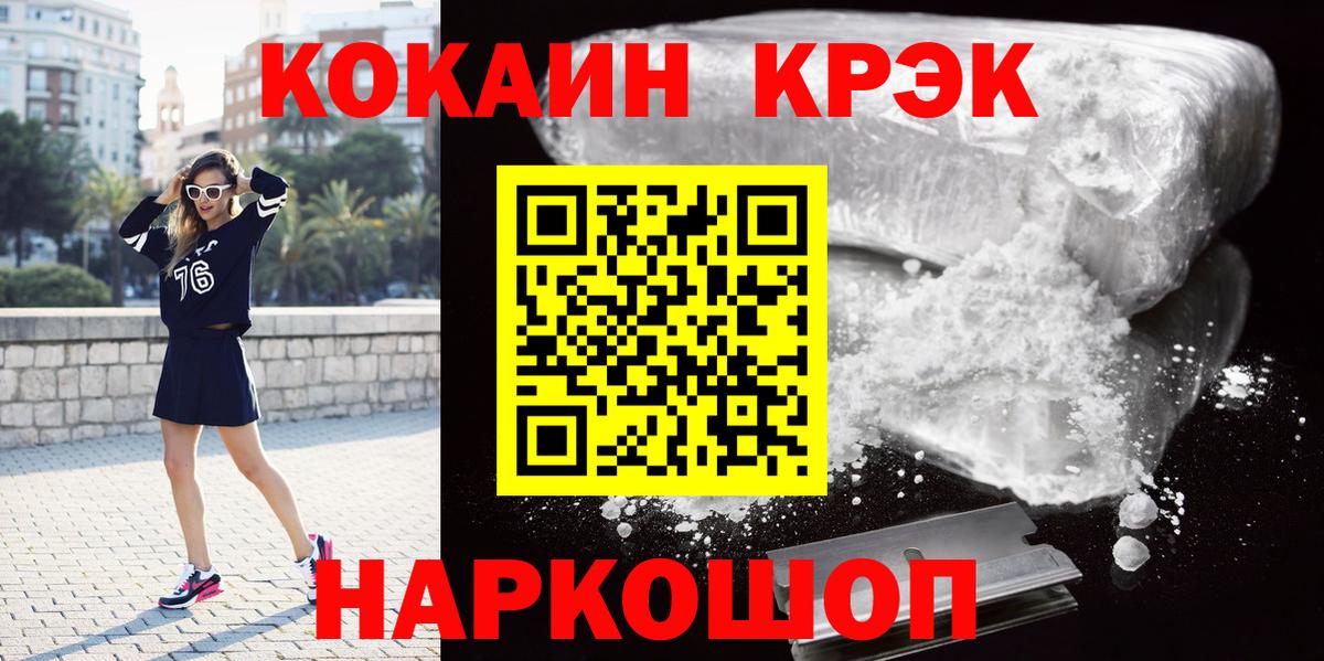 Cocaine FishScale  Вход с VPN  Петрозаводск  КОКАИН 97% 