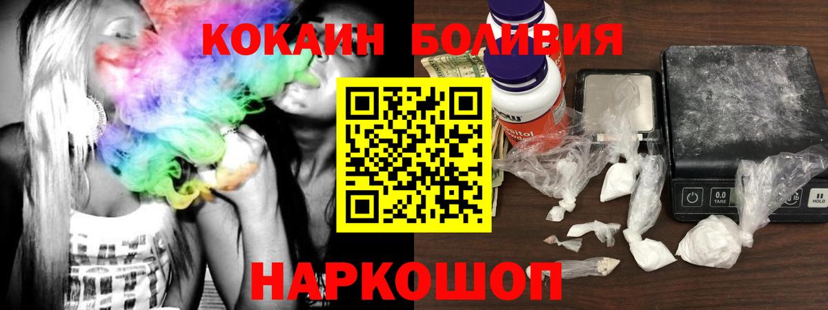 КОКАИН Колумбийский Петрозаводск