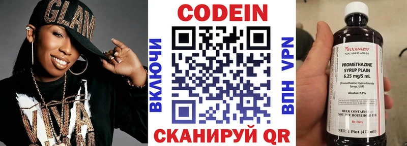 Кодеиновый сироп Lean Purple Drank  Петрозаводск 