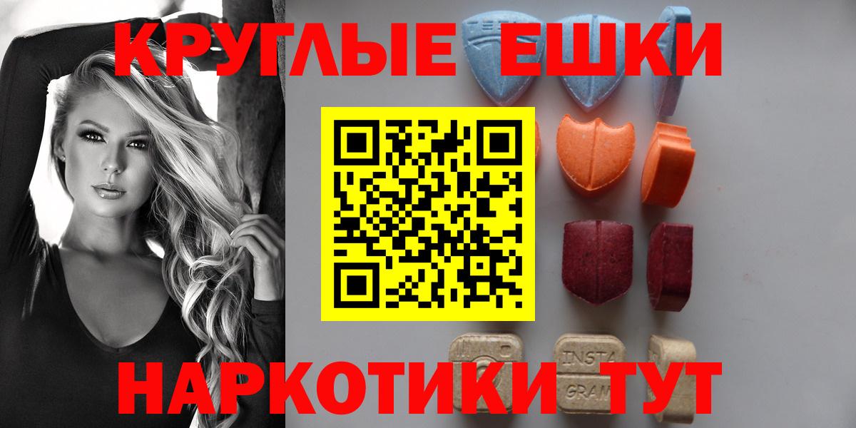 Экстази 250 мг Петрозаводск