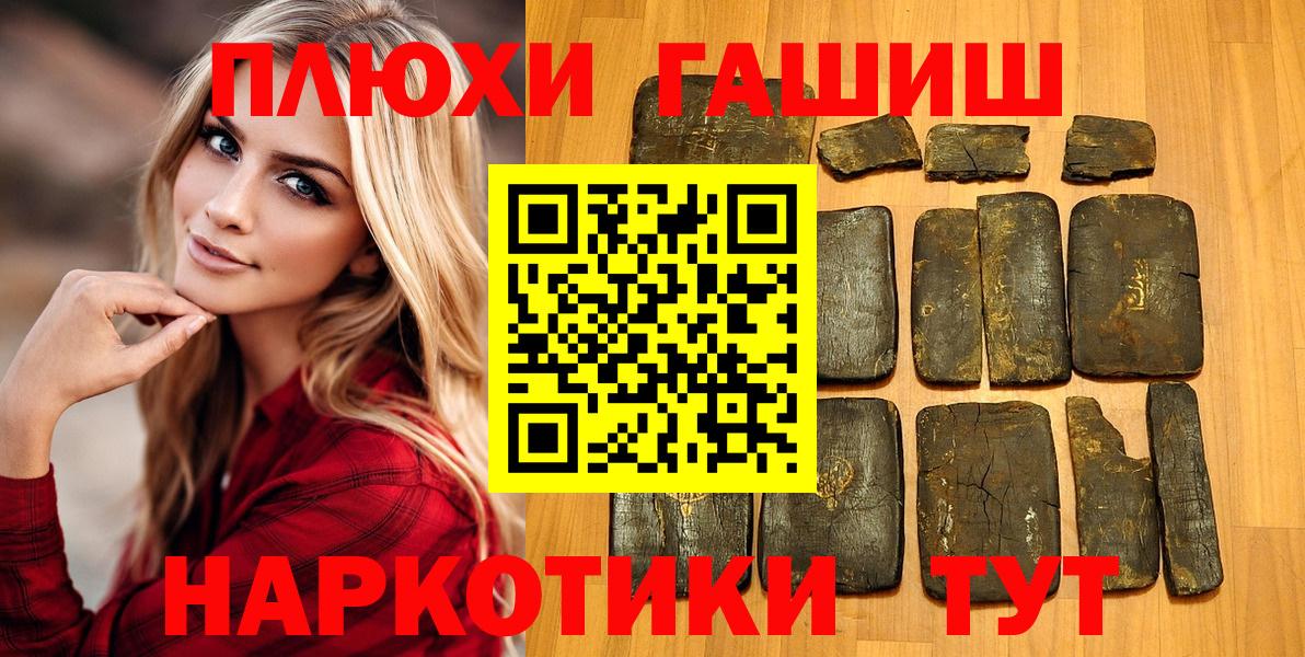 ГАШИШ  Гашиш ice o lator  Вход с VPN  Петрозаводск  магазин продажи   ГАШИШ гашик 