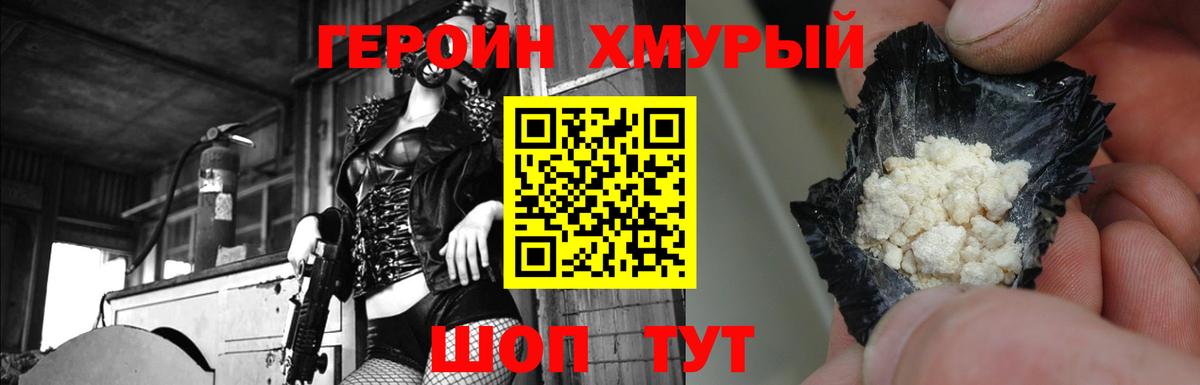 Петрозаводск  ГЕРОИН хмурый  ГЕРОИН  Вход с VPN 