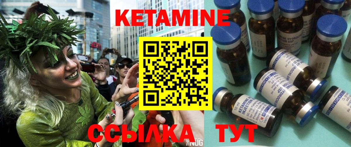 Кетамин VHQ Петрозаводск