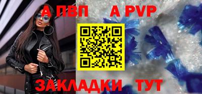 ALPHA-PVP Гусев