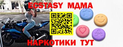 мяу мяу кристалл Гусь-Хрустальный