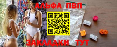 ALPHA-PVP Гусев