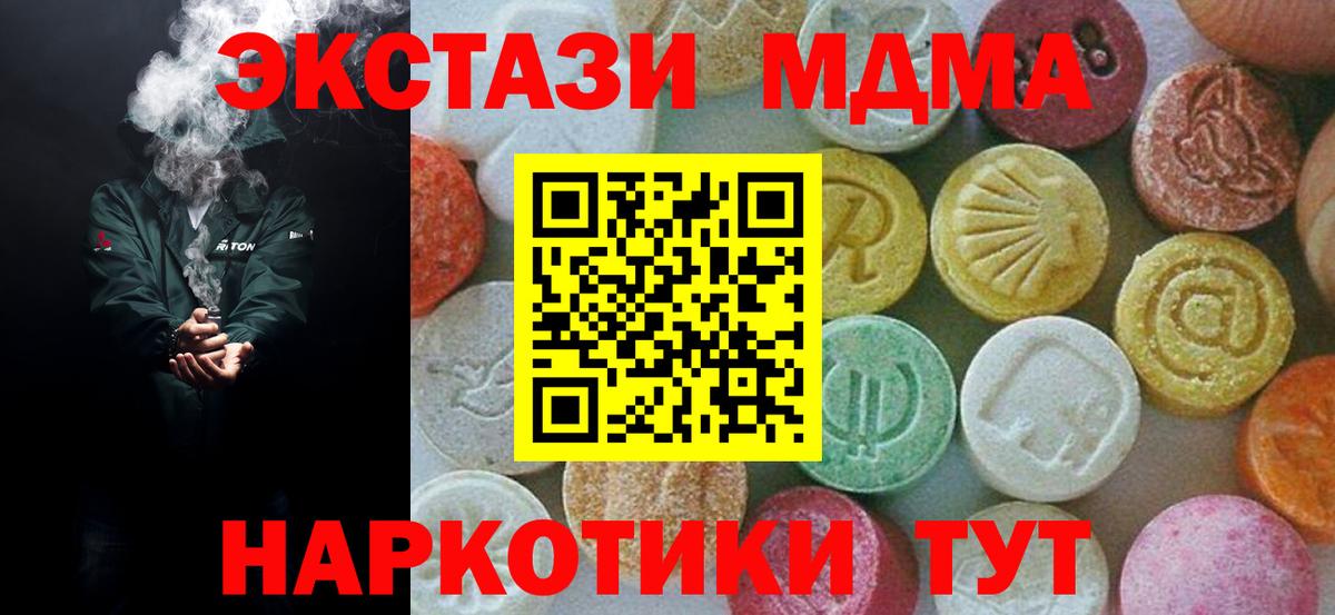 МДМА  Вход с VPN  Петрозаводск  MDMA молли 