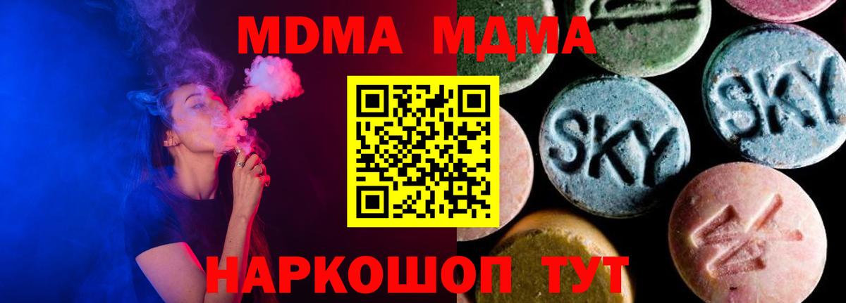 MDMA кристаллы Петрозаводск