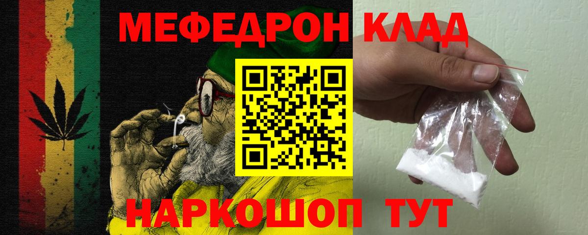 Петрозаводск  Меф мука  МЕФ 4 MMC  МЕФ  Вход с VPN  Меф 