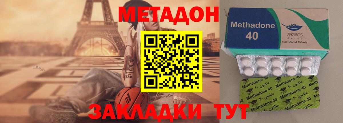 Петрозаводск  МЕТАДОН methadone  Вход с VPN  МЕТАДОН белоснежный 