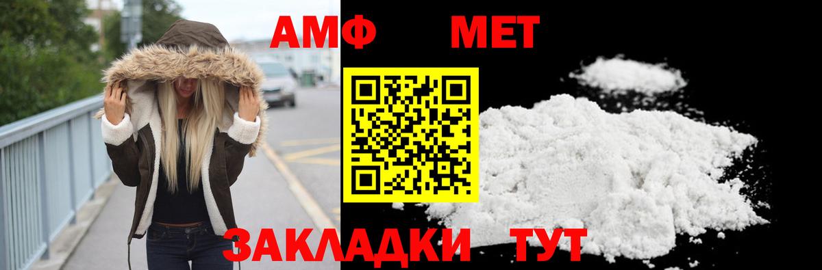 Первитин Methamphetamine  Вход с VPN  Петрозаводск  Первитин Methamphetamine 