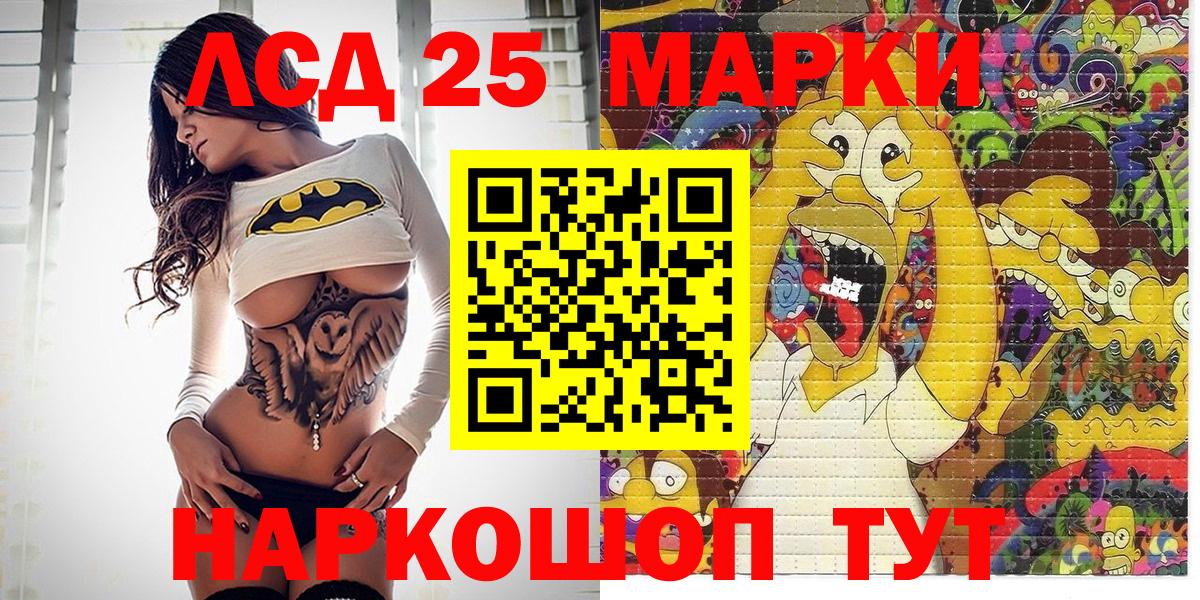Петрозаводск  Марки NBOMe 1500мкг  Вход с VPN 