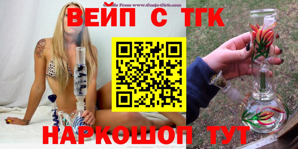 Дистиллят ТГК Wax  Вход с VPN  Петрозаводск 